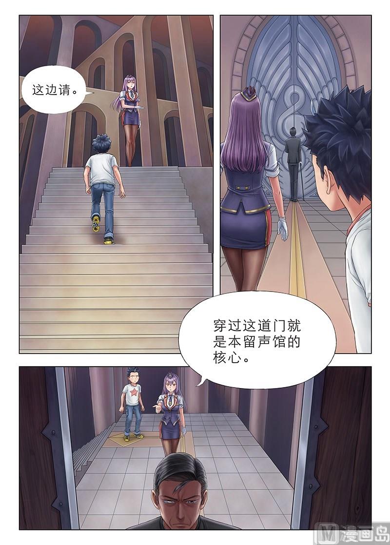 《战争留声馆》漫画最新章节第2话 战争留声馆免费下拉式在线观看章节第【9】张图片