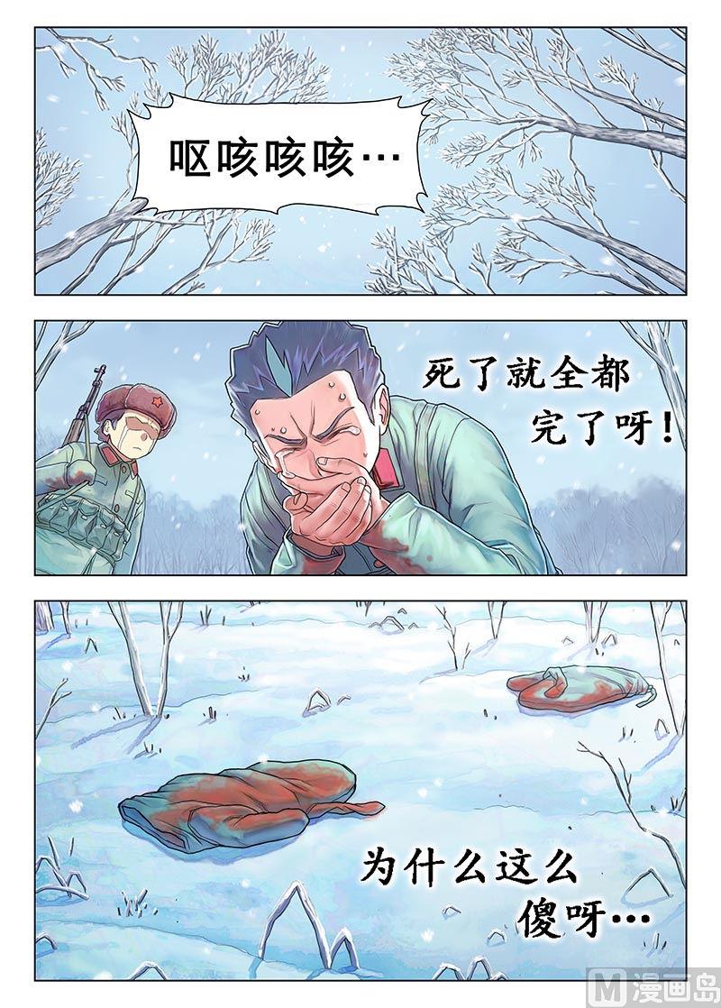 《战争留声馆》漫画最新章节第11话 下免费下拉式在线观看章节第【2】张图片