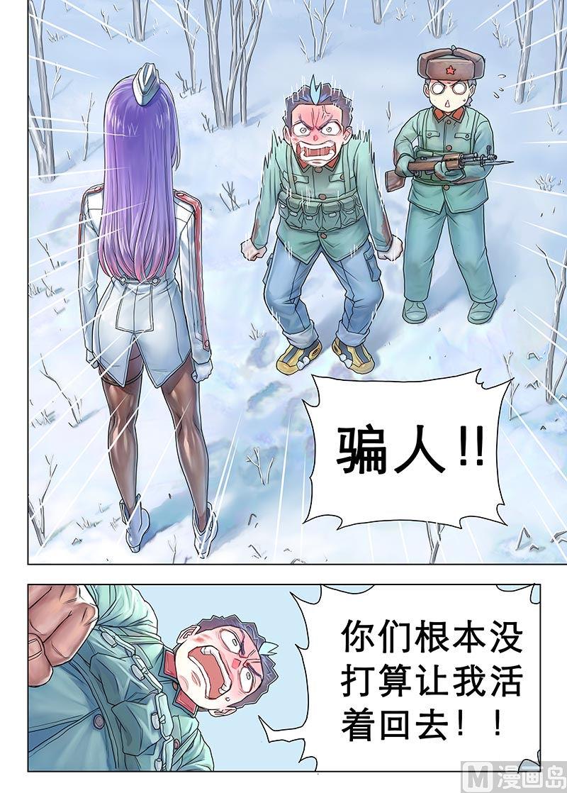 《战争留声馆》漫画最新章节第11话 下免费下拉式在线观看章节第【6】张图片