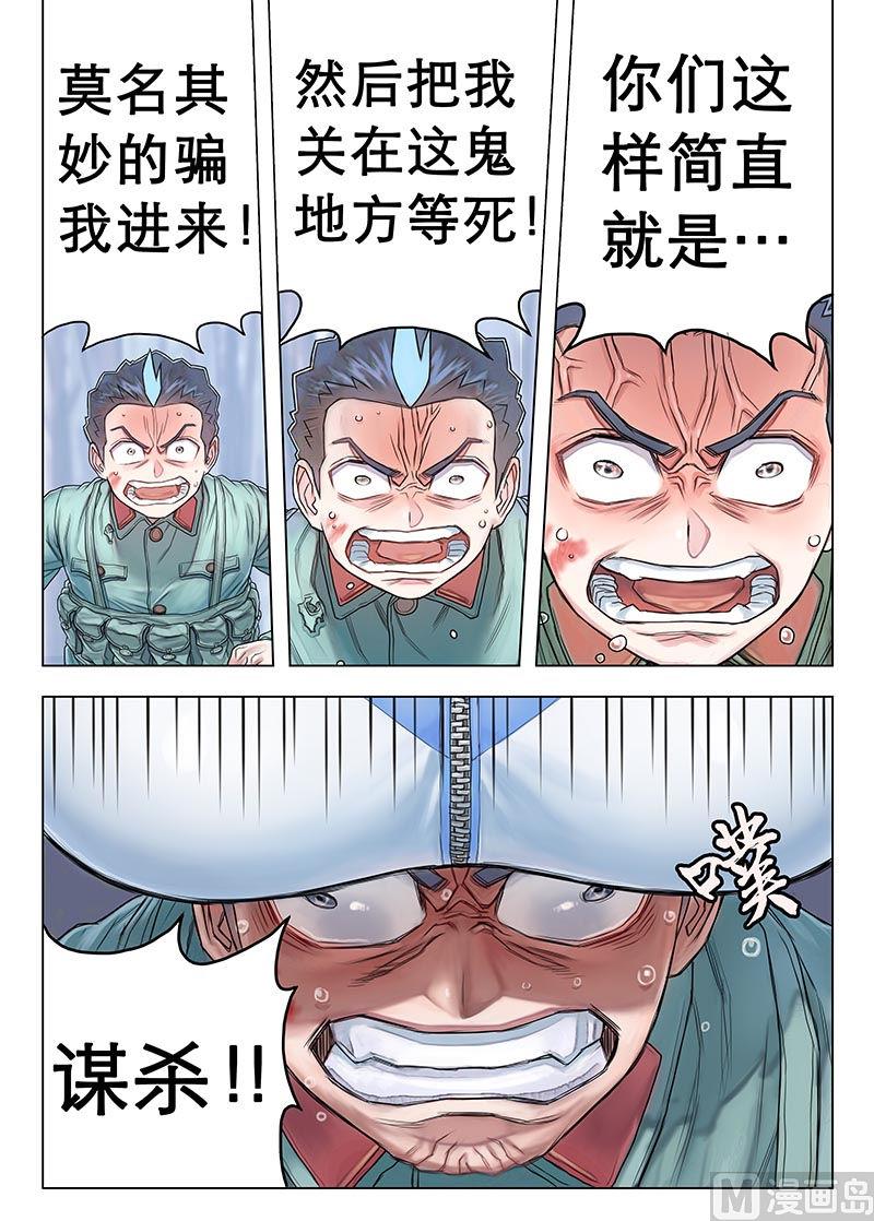 《战争留声馆》漫画最新章节第11话 下免费下拉式在线观看章节第【7】张图片