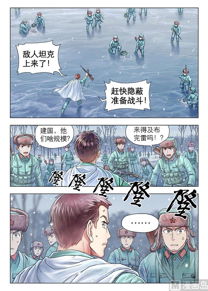 《战争留声馆》漫画最新章节第14话 上免费下拉式在线观看章节第【6】张图片