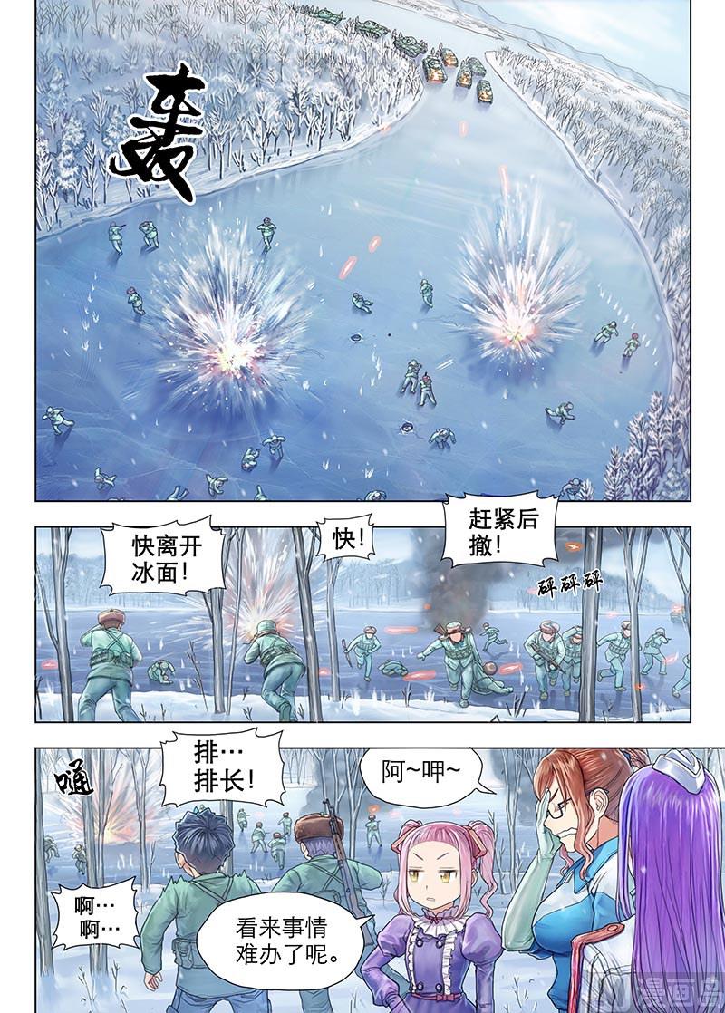 《战争留声馆》漫画最新章节第14话 上免费下拉式在线观看章节第【8】张图片