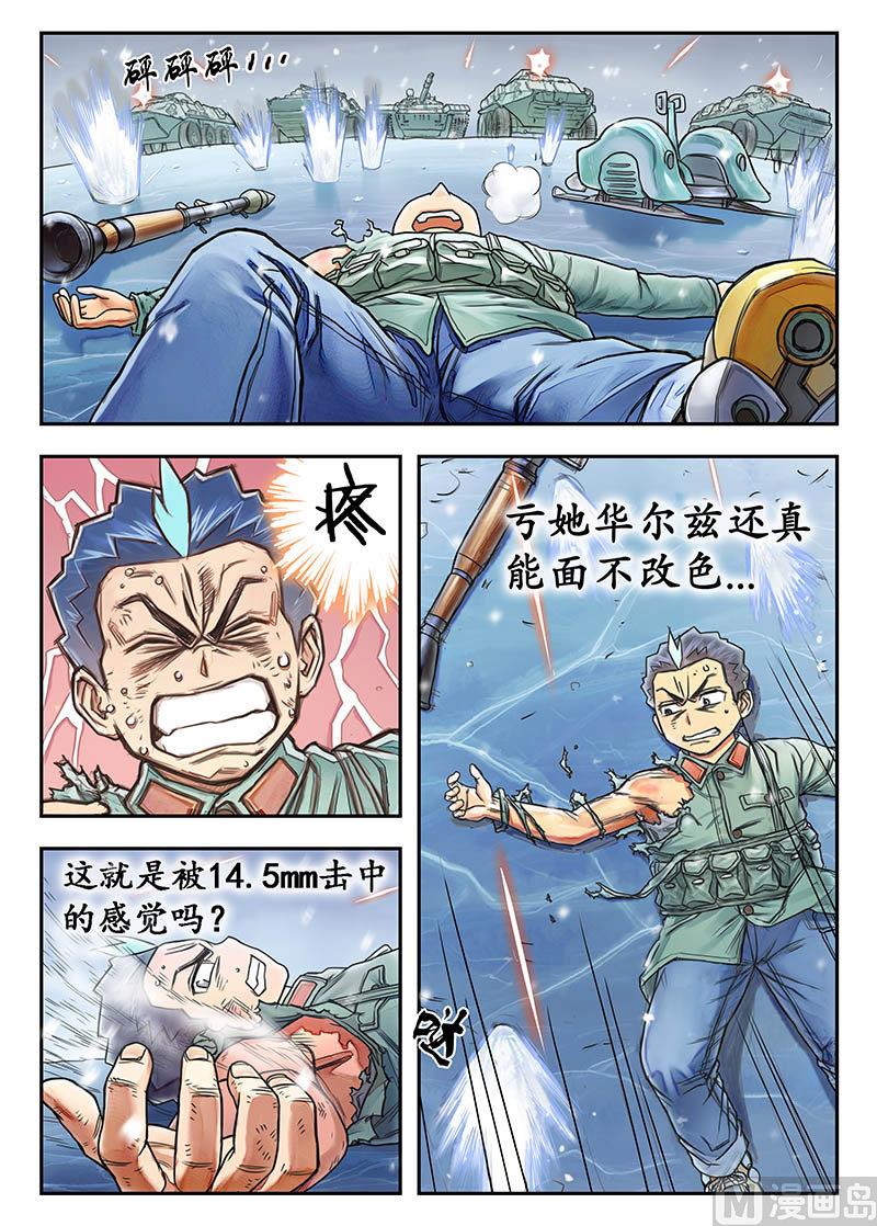 《战争留声馆》漫画最新章节第15话 上免费下拉式在线观看章节第【5】张图片