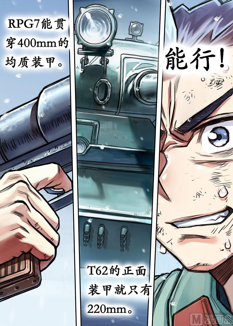 《战争留声馆》漫画最新章节第15话 下免费下拉式在线观看章节第【6】张图片