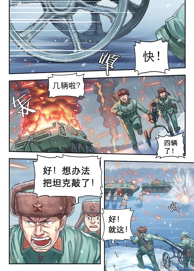 《战争留声馆》漫画最新章节第16话 1免费下拉式在线观看章节第【8】张图片