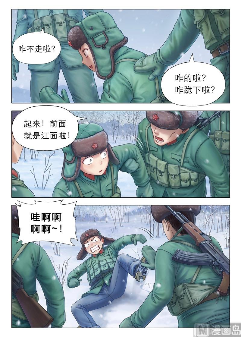 《战争留声馆》漫画最新章节第3话 你们是谁？要干嘛？免费下拉式在线观看章节第【10】张图片