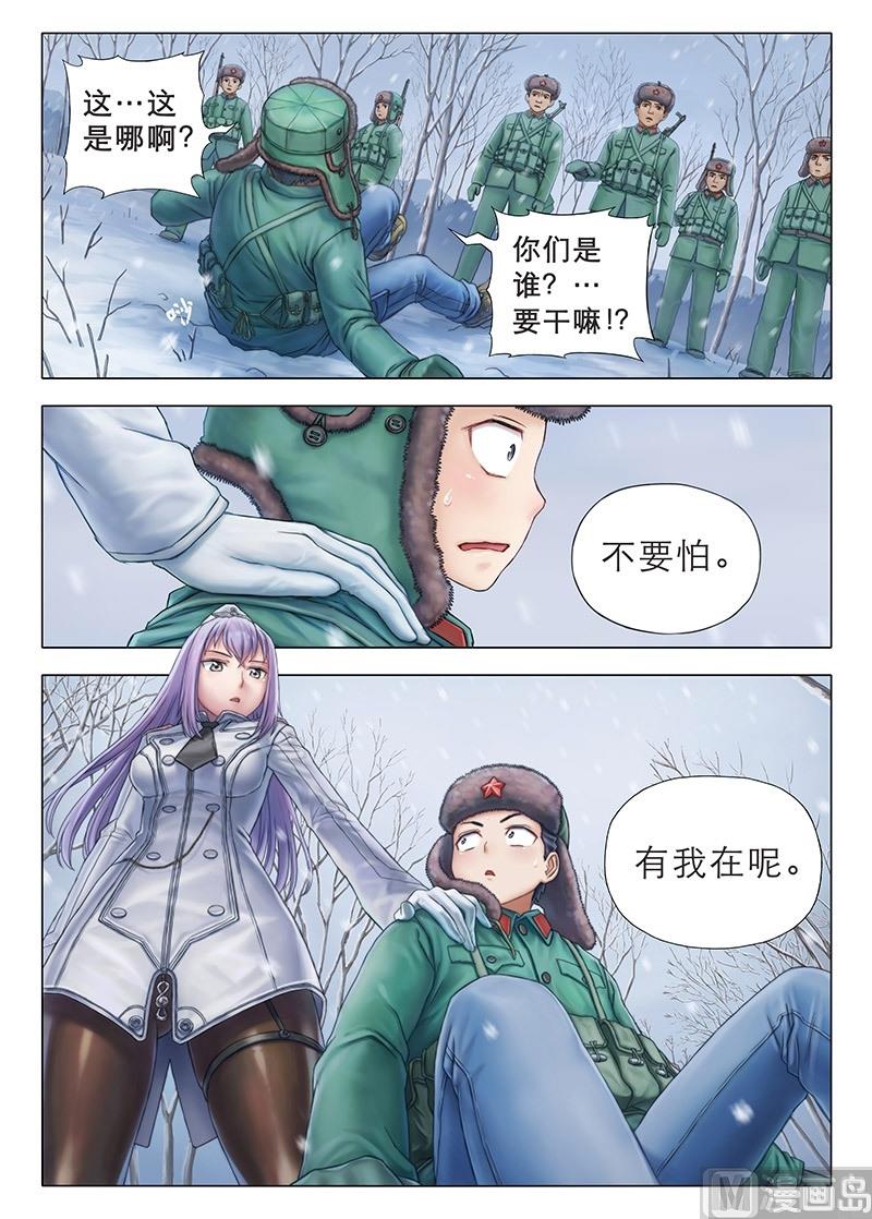 《战争留声馆》漫画最新章节第3话 你们是谁？要干嘛？免费下拉式在线观看章节第【11】张图片