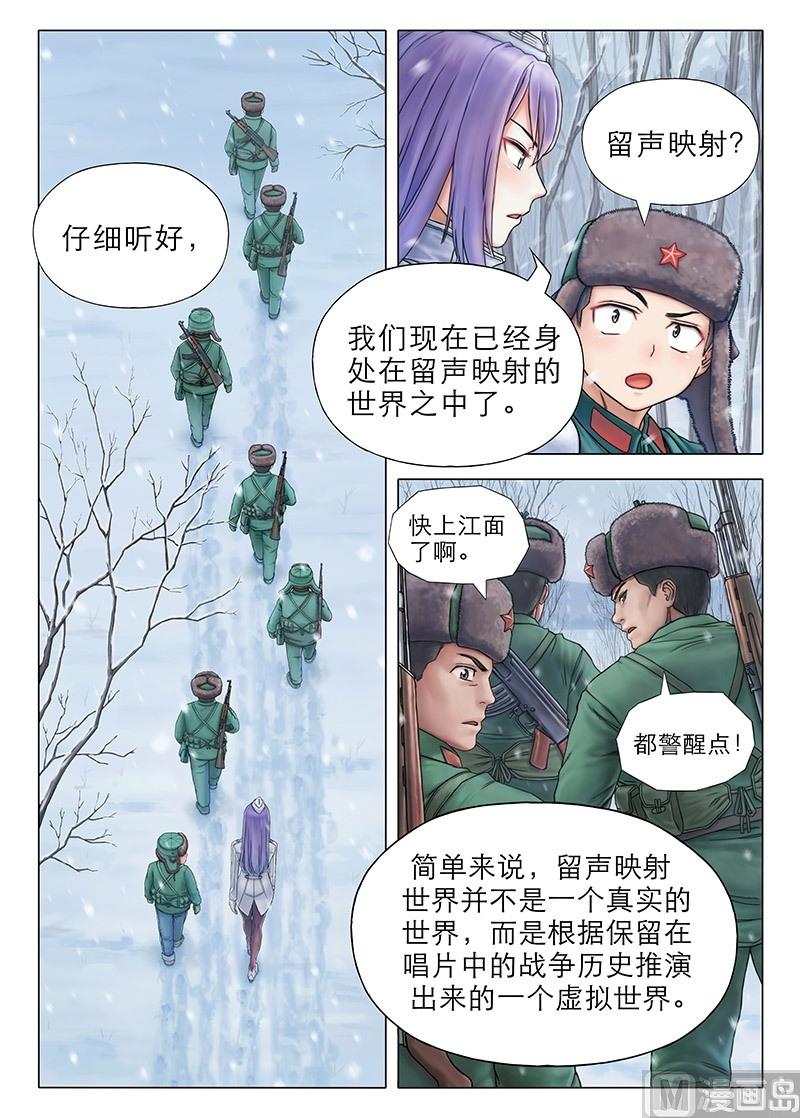 《战争留声馆》漫画最新章节第3话 你们是谁？要干嘛？免费下拉式在线观看章节第【12】张图片