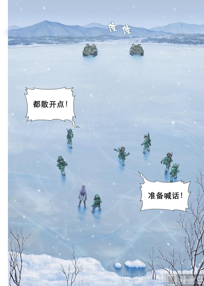 《战争留声馆》漫画最新章节第3话 你们是谁？要干嘛？免费下拉式在线观看章节第【16】张图片