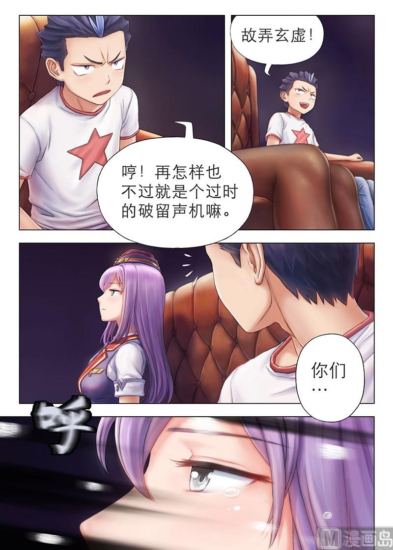 《战争留声馆》漫画最新章节第3话 你们是谁？要干嘛？免费下拉式在线观看章节第【7】张图片