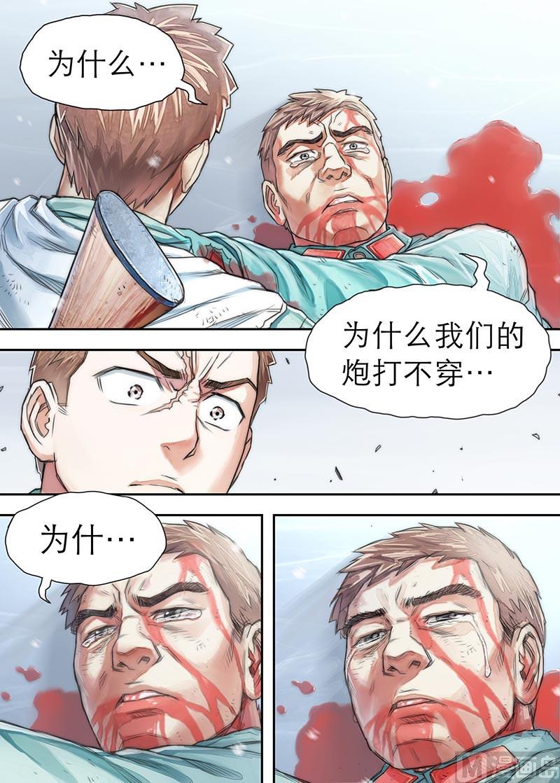 《战争留声馆》漫画最新章节第17话 不瞑的丰碑免费下拉式在线观看章节第【5】张图片