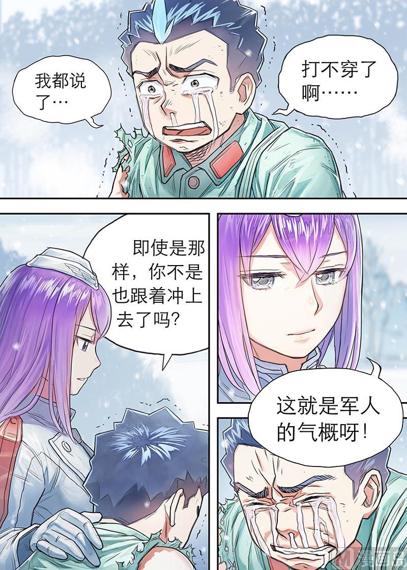 《战争留声馆》漫画最新章节第17话 不瞑的丰碑免费下拉式在线观看章节第【7】张图片