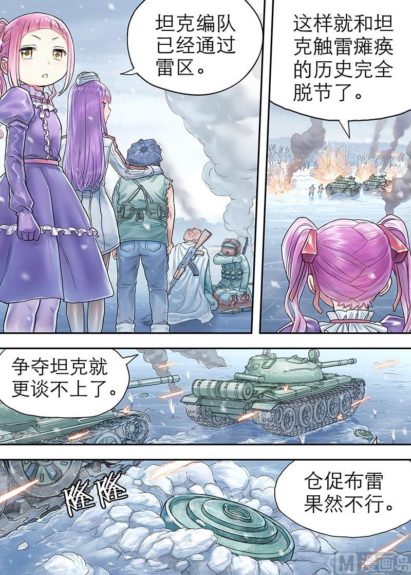 《战争留声馆》漫画最新章节第17话 不瞑的丰碑免费下拉式在线观看章节第【8】张图片