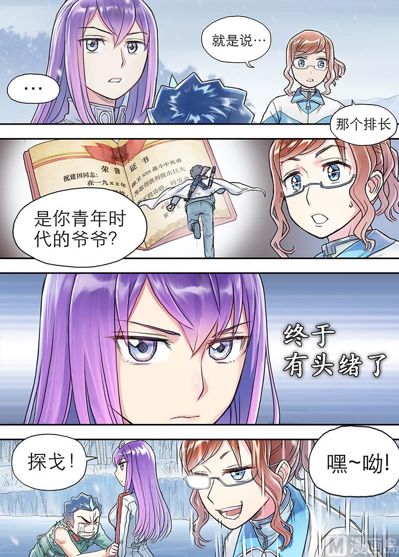 《战争留声馆》漫画最新章节第17话 不瞑的丰碑 2免费下拉式在线观看章节第【5】张图片