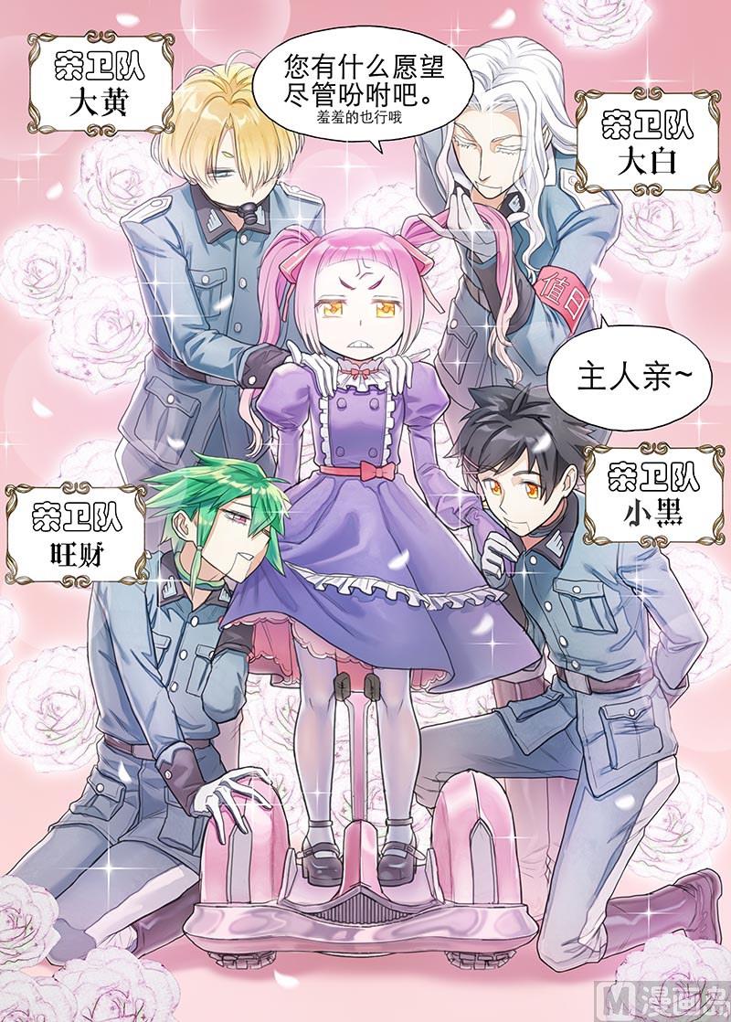 《战争留声馆》漫画最新章节第18话 追猎 2免费下拉式在线观看章节第【4】张图片