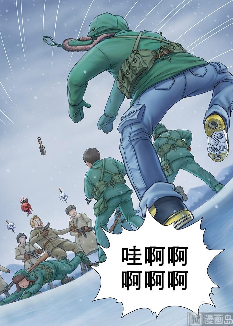 《战争留声馆》漫画最新章节第4话 历史偏差值免费下拉式在线观看章节第【11】张图片