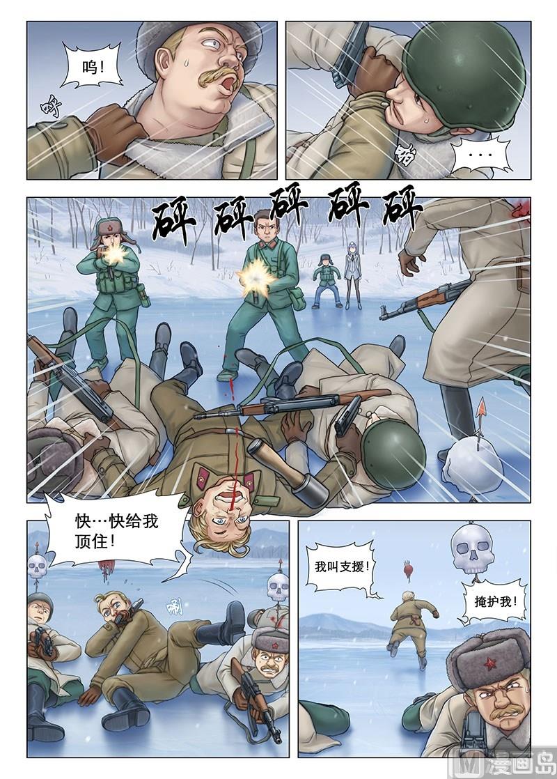 《战争留声馆》漫画最新章节第4话 历史偏差值免费下拉式在线观看章节第【13】张图片