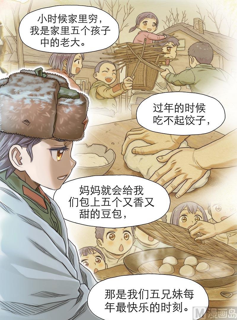 《战争留声馆》漫画最新章节第22话 对话免费下拉式在线观看章节第【9】张图片