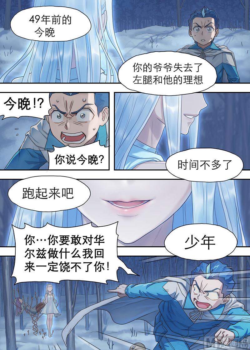 《战争留声馆》漫画最新章节第22话 对话 3免费下拉式在线观看章节第【1】张图片