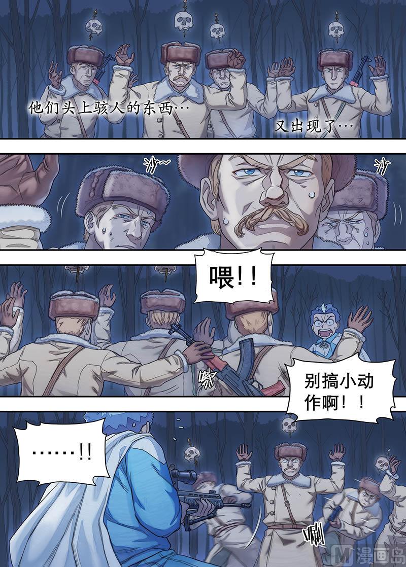 《战争留声馆》漫画最新章节第23话 暴风雨前夜免费下拉式在线观看章节第【8】张图片