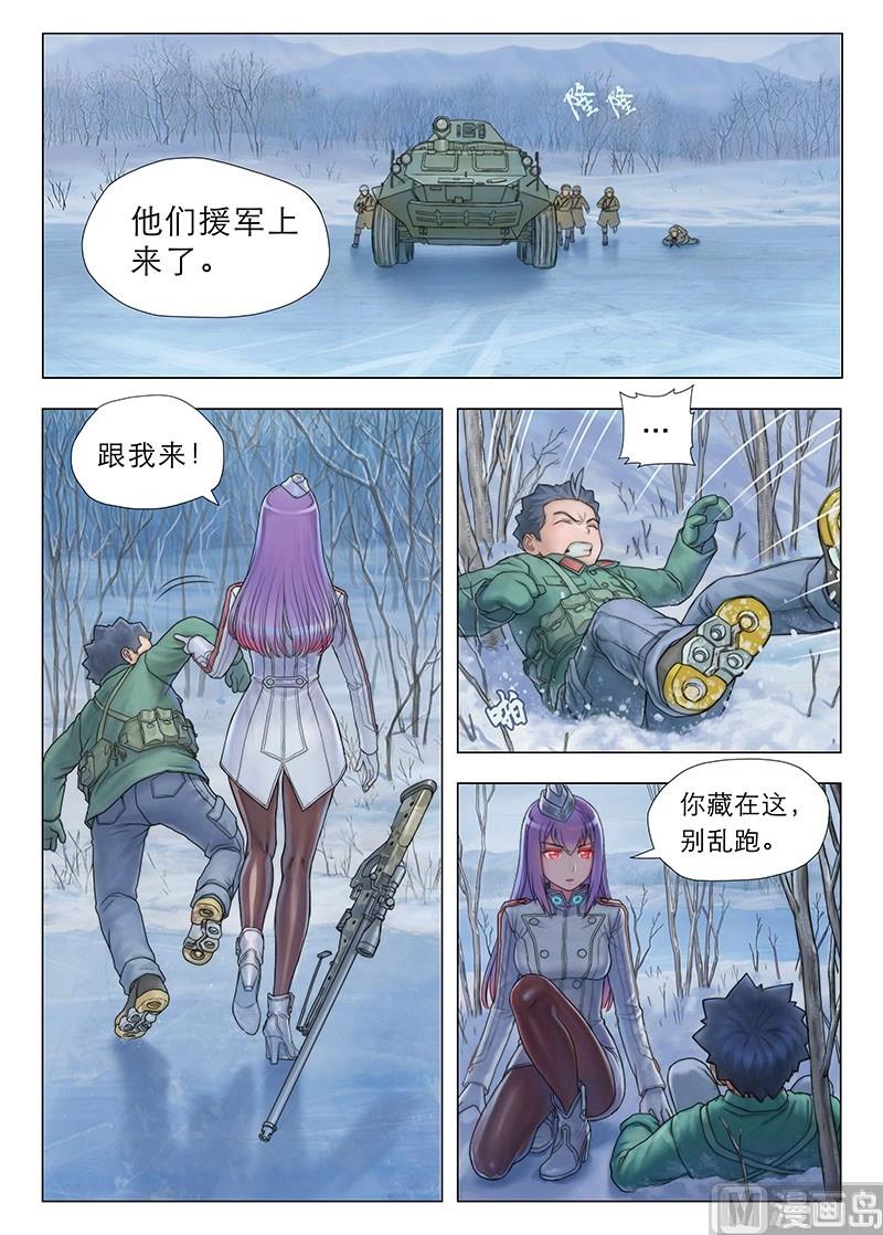 《战争留声馆》漫画最新章节第5话 别担心 有我在 （上）免费下拉式在线观看章节第【8】张图片