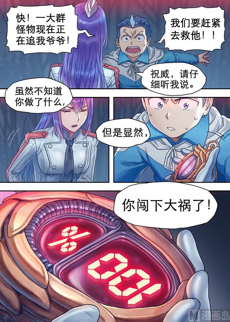 《战争留声馆》漫画最新章节第25话 百分之百 1免费下拉式在线观看章节第【7】张图片