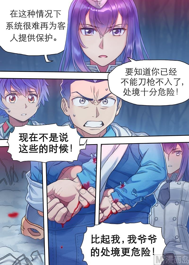 《战争留声馆》漫画最新章节第25话 百分之百 1免费下拉式在线观看章节第【9】张图片