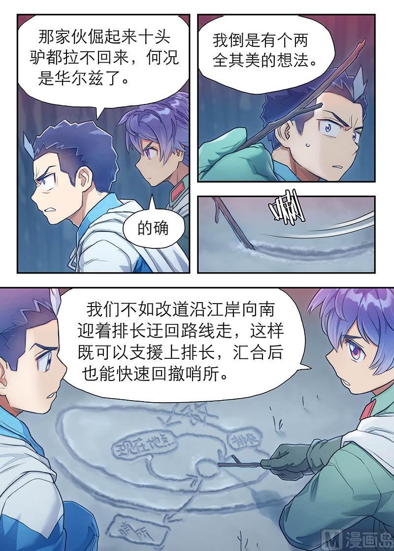 《战争留声馆》漫画最新章节第25话 百分之百 2免费下拉式在线观看章节第【6】张图片