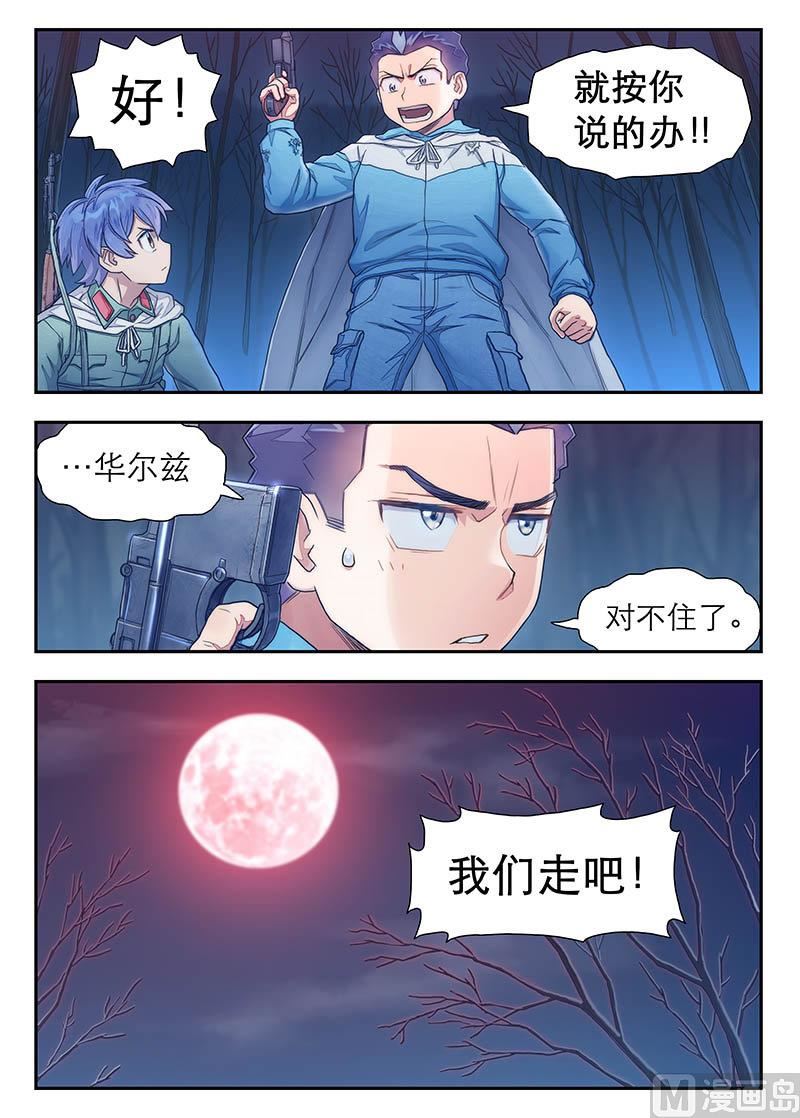 《战争留声馆》漫画最新章节第25话 百分之百 2免费下拉式在线观看章节第【7】张图片