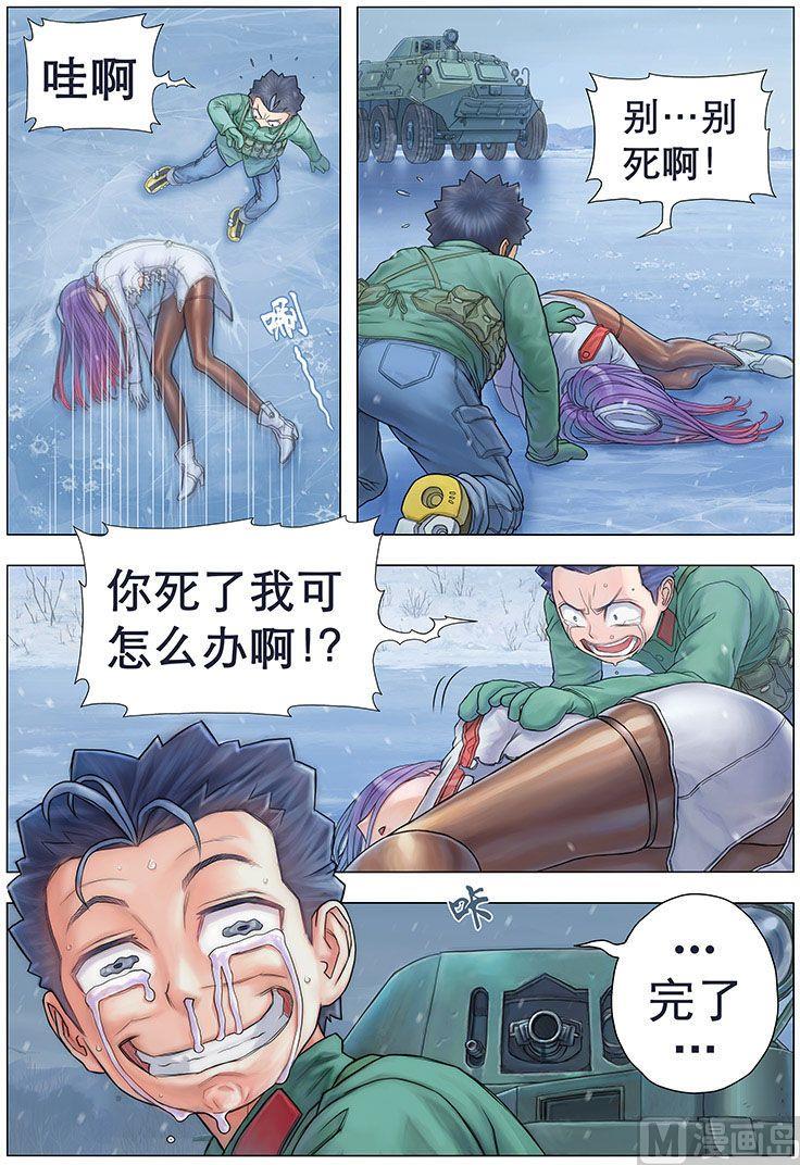 《战争留声馆》漫画最新章节第6话 火焰（下）免费下拉式在线观看章节第【1】张图片