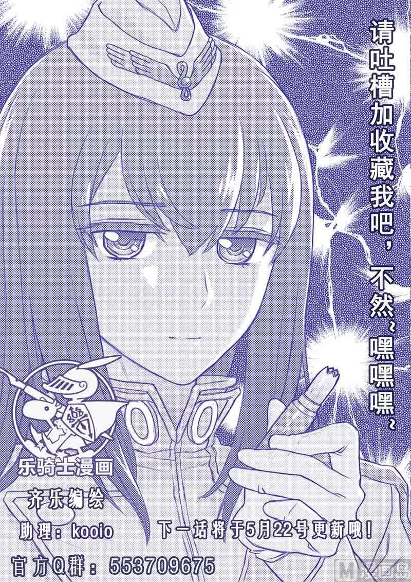 《战争留声馆》漫画最新章节第6话 火焰（下）免费下拉式在线观看章节第【11】张图片