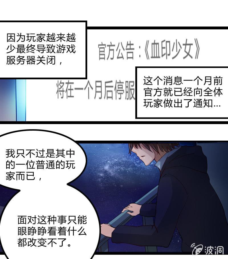 《召唤美少女军团》漫画最新章节来到现实中的游戏少女（中）免费下拉式在线观看章节第【11】张图片