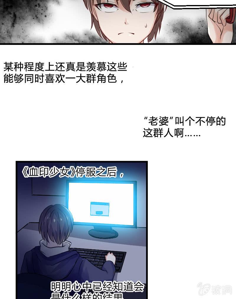 《召唤美少女军团》漫画最新章节来到现实中的游戏少女（中）免费下拉式在线观看章节第【18】张图片