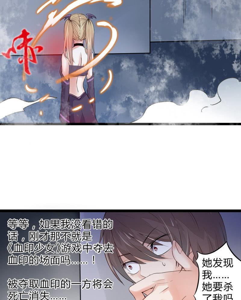 《召唤美少女军团》漫画最新章节来到现实中的游戏少女（中）免费下拉式在线观看章节第【38】张图片