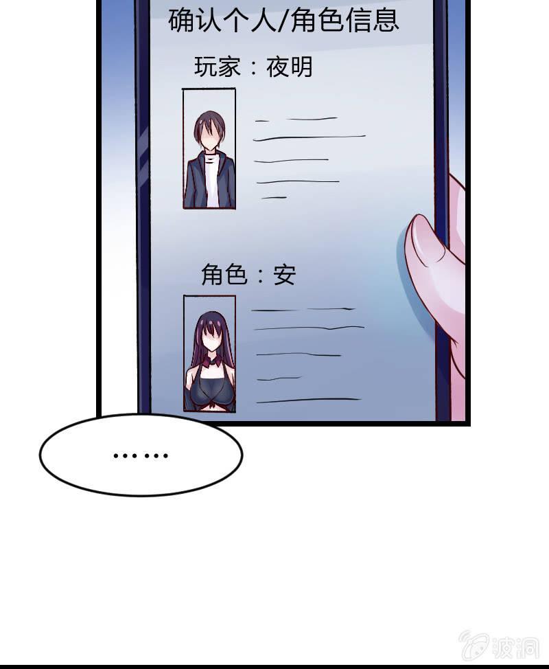 《召唤美少女军团》漫画最新章节来到现实中的游戏少女（中）免费下拉式在线观看章节第【55】张图片