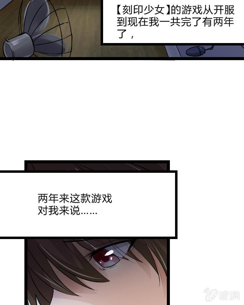 《召唤美少女军团》漫画最新章节来到现实中的游戏少女（中）免费下拉式在线观看章节第【8】张图片