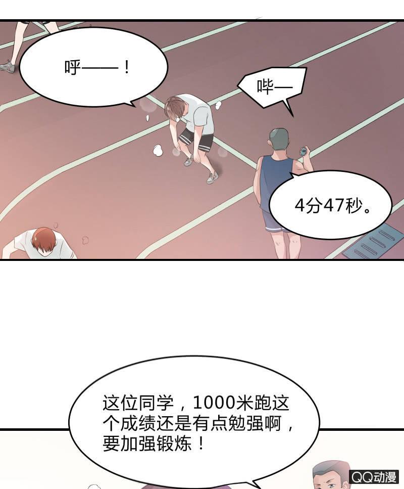 《召唤美少女军团》漫画最新章节学院日常免费下拉式在线观看章节第【18】张图片