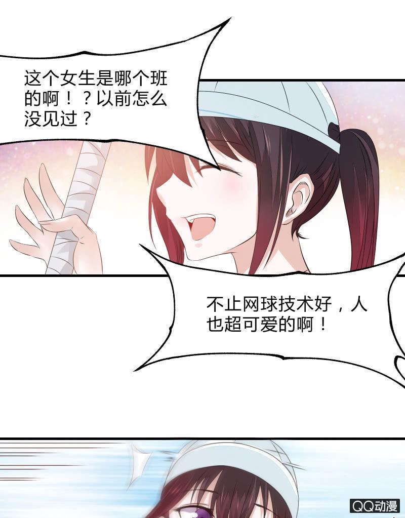 《召唤美少女军团》漫画最新章节学院日常免费下拉式在线观看章节第【31】张图片