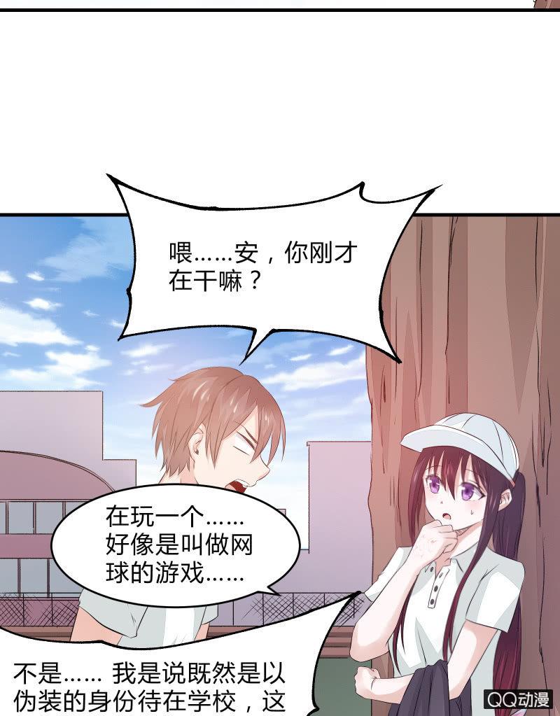 《召唤美少女军团》漫画最新章节学院日常免费下拉式在线观看章节第【35】张图片