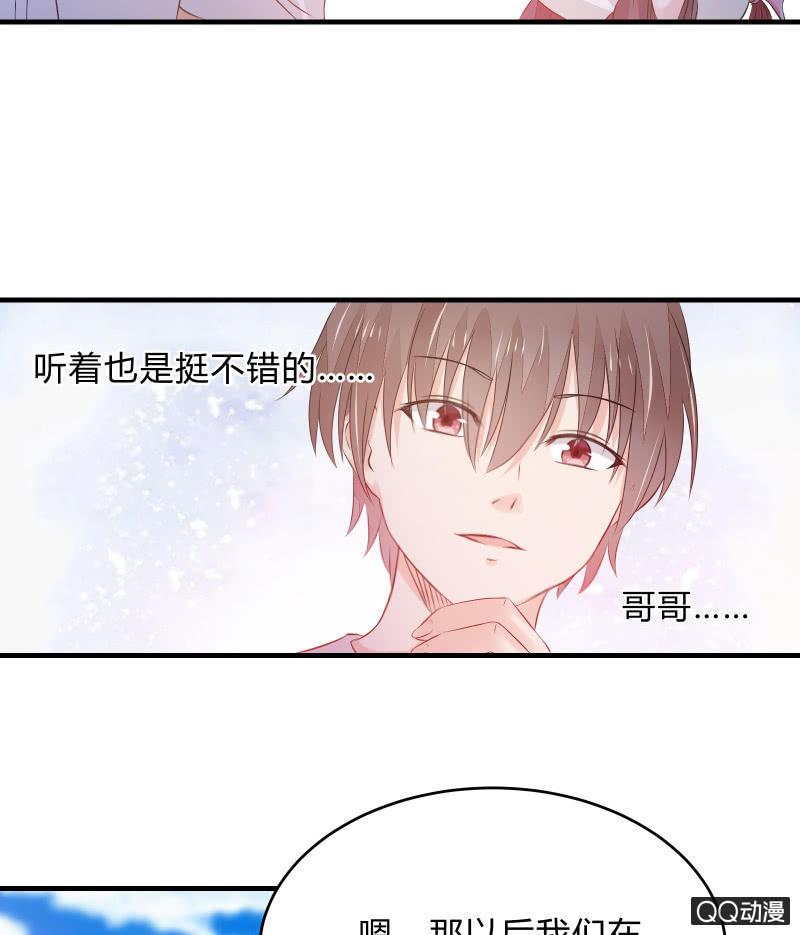 《召唤美少女军团》漫画最新章节学院日常免费下拉式在线观看章节第【44】张图片