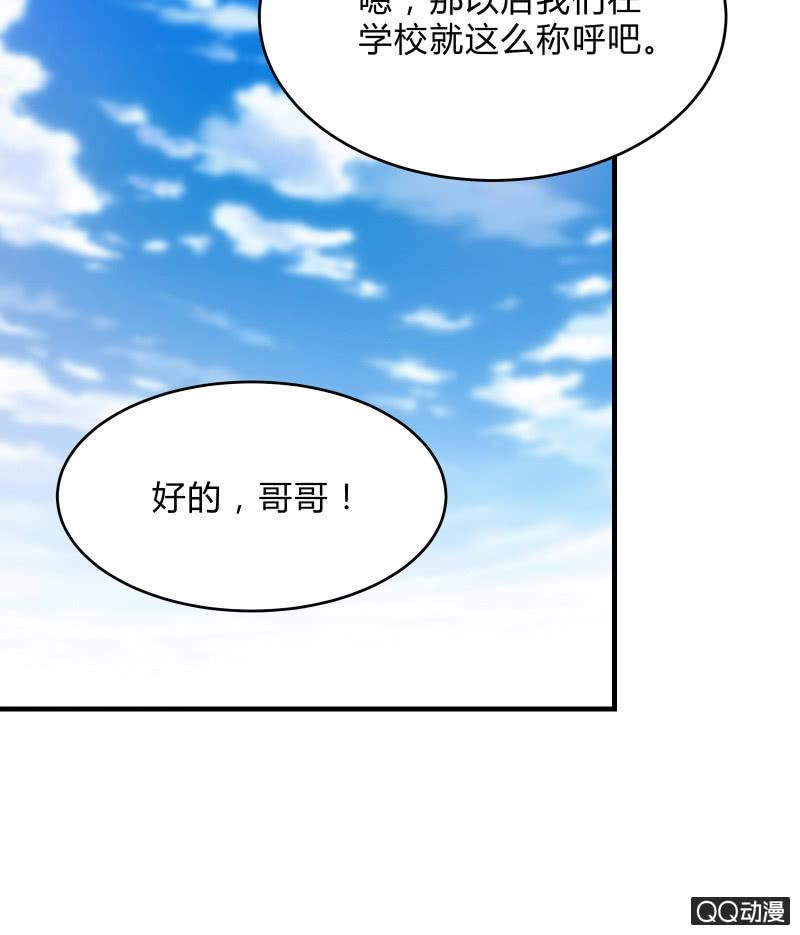 《召唤美少女军团》漫画最新章节学院日常免费下拉式在线观看章节第【45】张图片