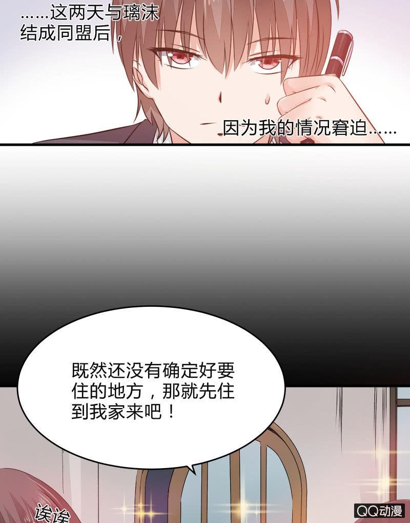 《召唤美少女军团》漫画最新章节学院日常免费下拉式在线观看章节第【6】张图片