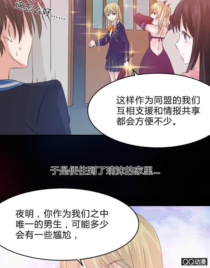 《召唤美少女军团》漫画最新章节学院日常免费下拉式在线观看章节第【7】张图片