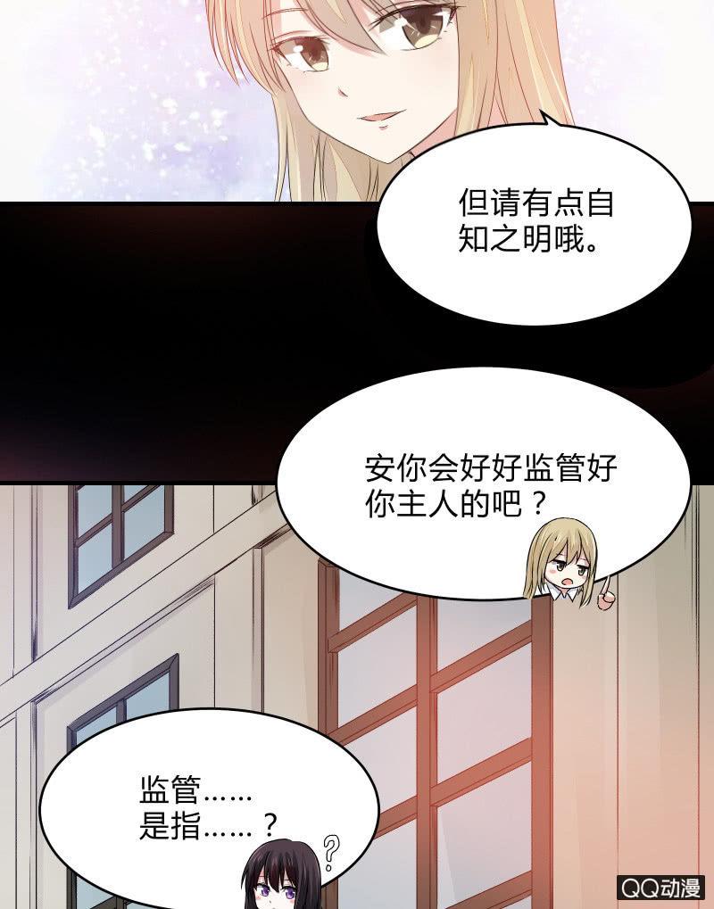 《召唤美少女军团》漫画最新章节学院日常免费下拉式在线观看章节第【8】张图片