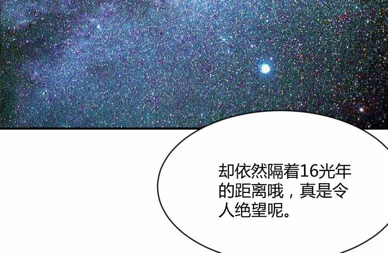 《召唤美少女军团》漫画最新章节两人的“银河”免费下拉式在线观看章节第【10】张图片