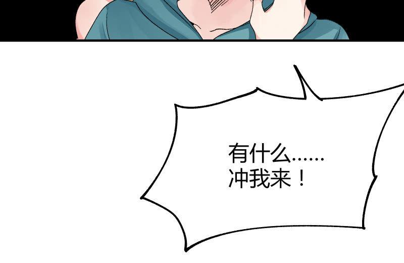 《召唤美少女军团》漫画最新章节两人的“银河”免费下拉式在线观看章节第【106】张图片