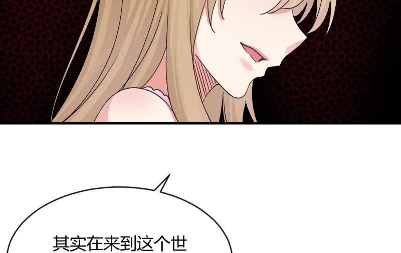 《召唤美少女军团》漫画最新章节两人的“银河”免费下拉式在线观看章节第【118】张图片