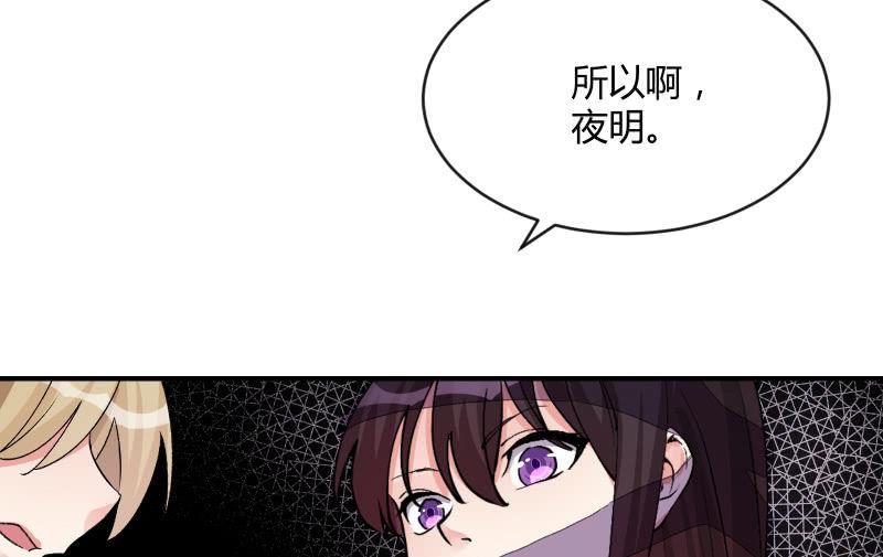 《召唤美少女军团》漫画最新章节两人的“银河”免费下拉式在线观看章节第【122】张图片