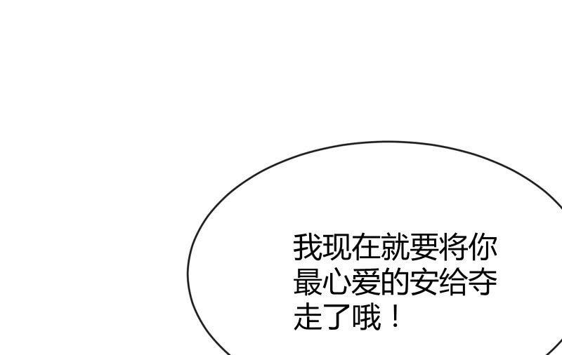 《召唤美少女军团》漫画最新章节两人的“银河”免费下拉式在线观看章节第【124】张图片