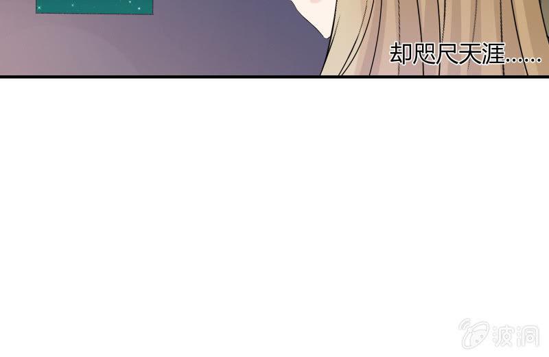 《召唤美少女军团》漫画最新章节两人的“银河”免费下拉式在线观看章节第【17】张图片